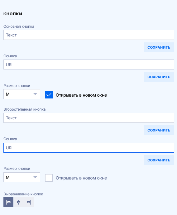 Отображение элементов редактирования кнопок слайда