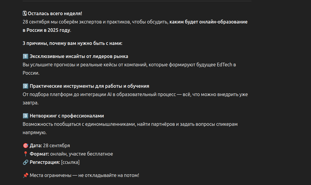 Пост для telegram-канала