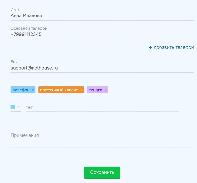 пропишите тег, или несколько разделяя их запятыми