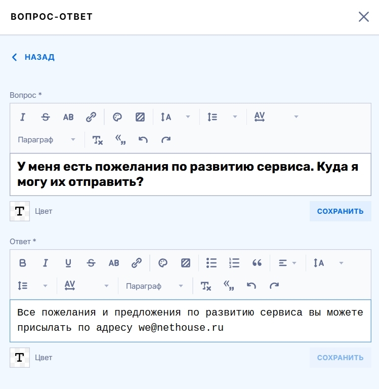 Добавление информации в блоке