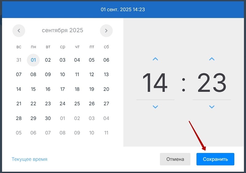 Нажмите "Сохранить".