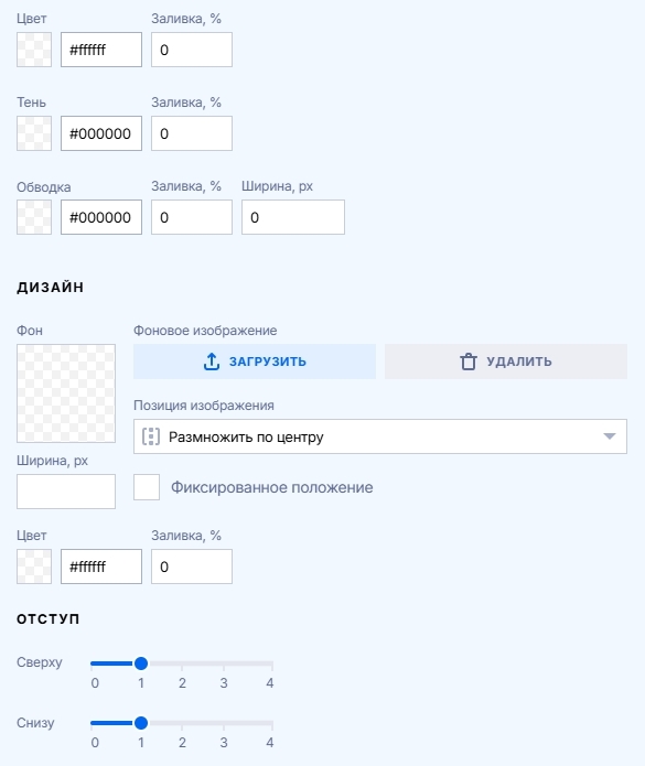 Настройки дизайна слайда блока Возможности