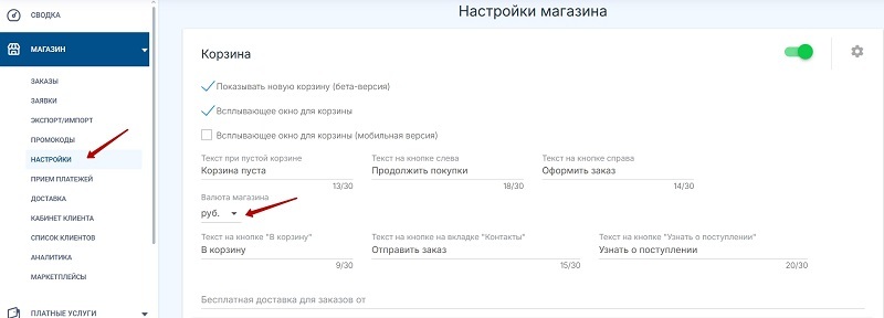 Изменение валюты