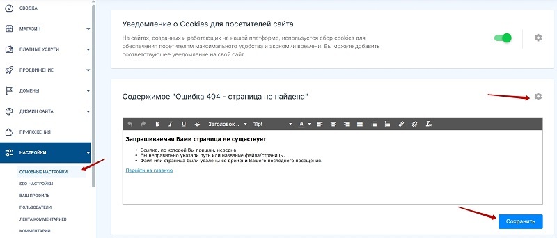 Ошибка 404 страница не найдена
