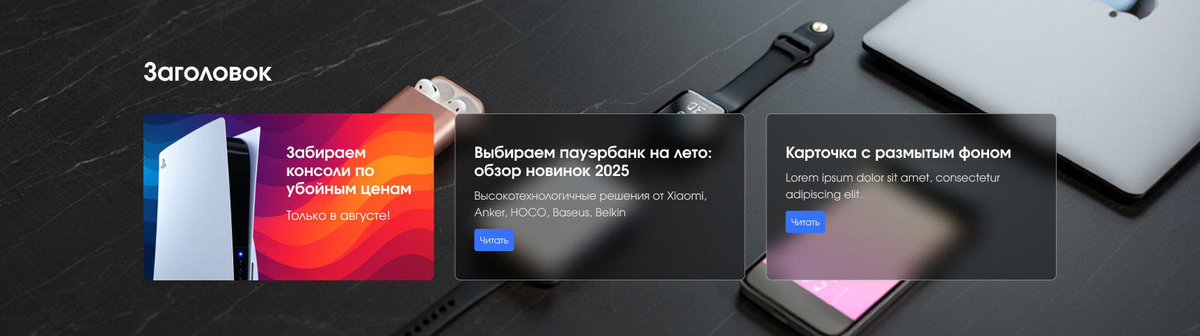 отступы в горизонтальных карточках