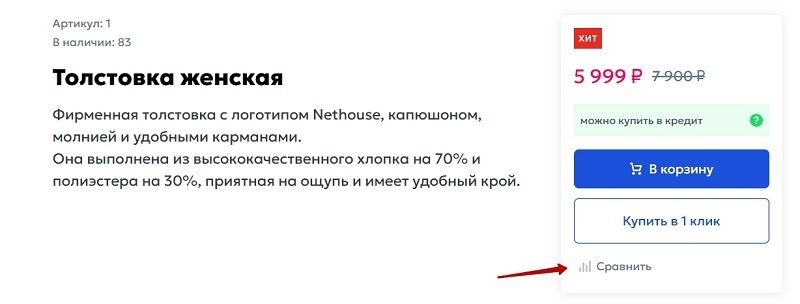 Функция сравнения