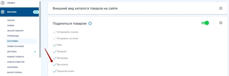 Выбор способов, которые будут доступны пользователям