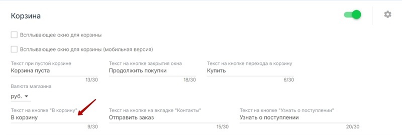 Изменить текст на кнопке