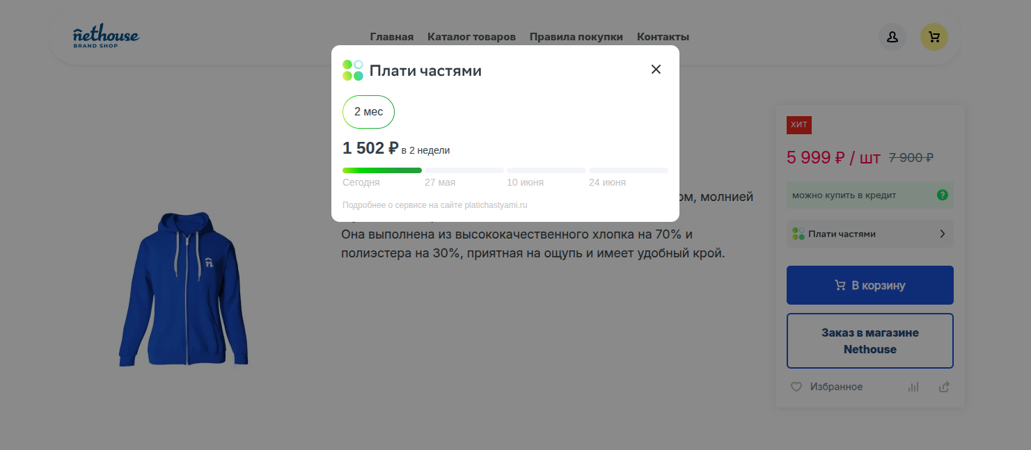 График платежей