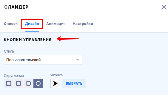 Настройка кнопок в редакторе